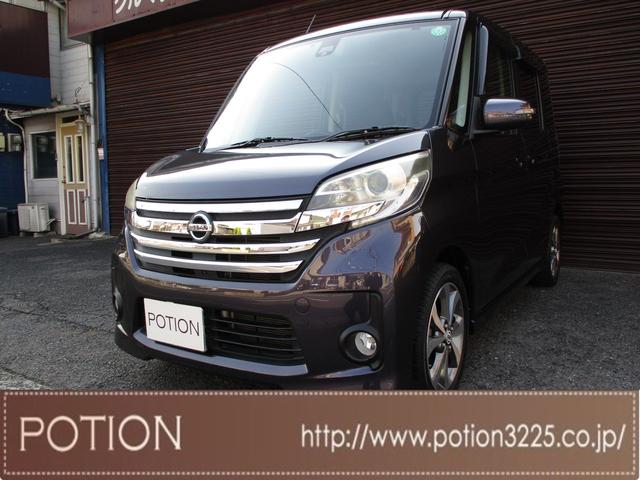 日産デイズルークス ハイウェイスター　Ｘ　Ｇパッケージ　エマージェンシーブレーキ　横滑り防止　アイドリングストップ　純正ＳＤナビ　フルセグＴＶ　ＤＶＤ再生　ブルートゥース　ＥＴＣ　両側パワースライドドア　アラウンドビューモニター　１５インチアルミホイール